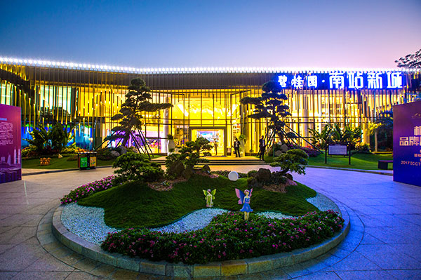 �̹�԰����վ�³�