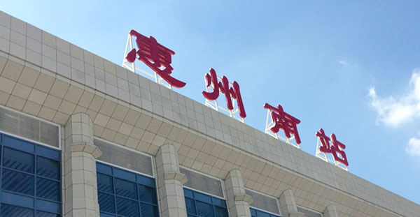 ���ڻ�����վ  / 3վֱ�︣��